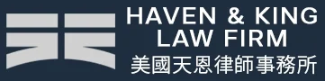 Haven & King Law Firm - 美國天恩律師事務所